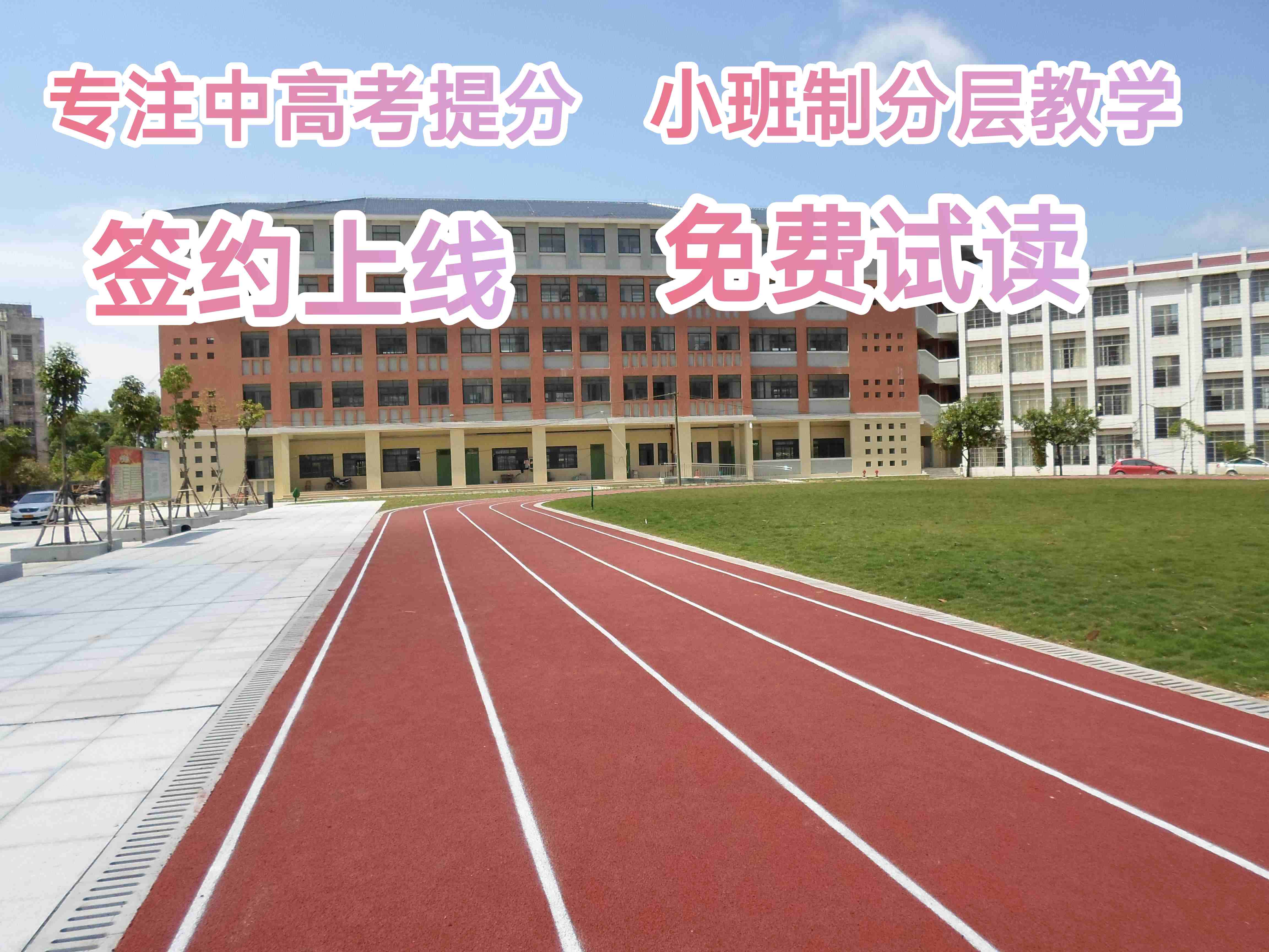 2025七星关区高考全托复读学校+<名师指导>2025top口碑一览