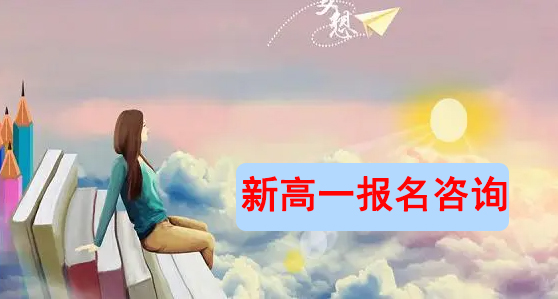 云南昆明2025年私立学校如何选择|私立学校