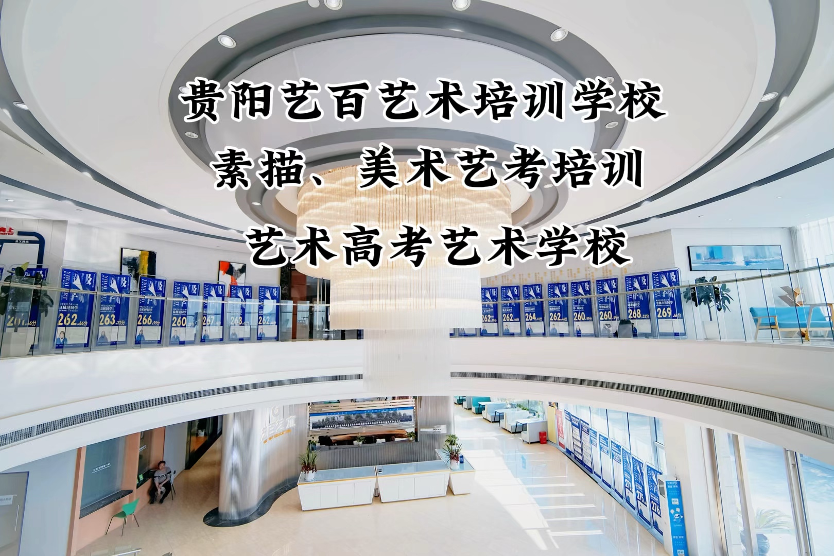 清镇市美术培训学校哪家比较好<学校申请>2026top排名一览