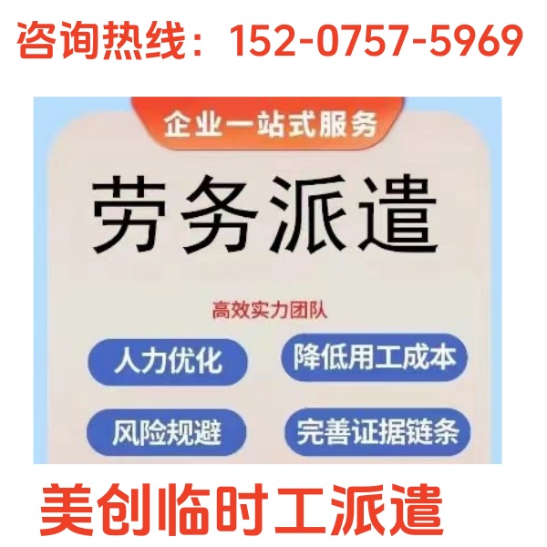 番禺区新造劳务公司电话