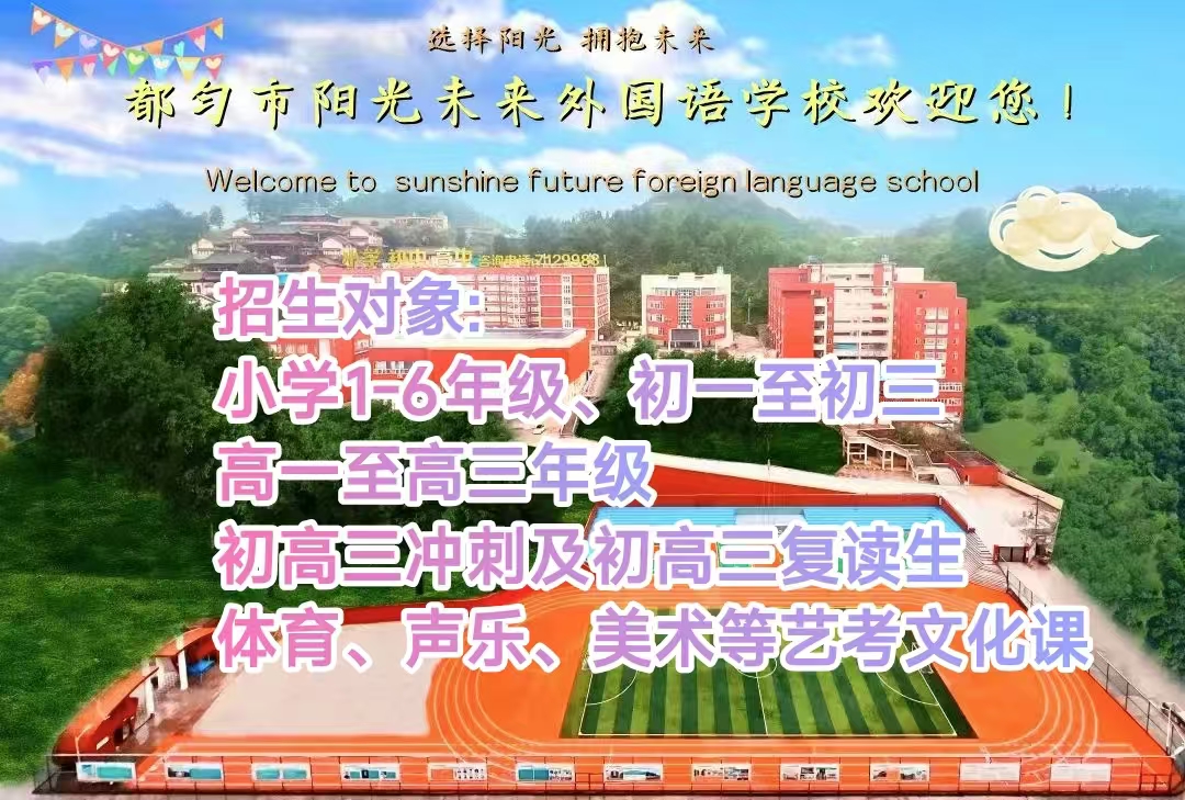平塘高三冲刺培训班一年学费多少（出色的）2025排名一览