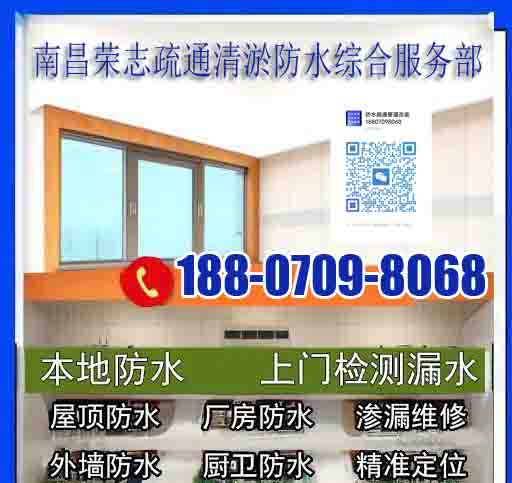 丰城市厨房补漏快速上门