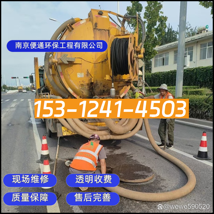 南京江宁区污泥池清理公司「南京市快速准确」2026