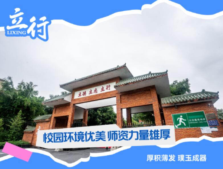 广州白云区高三复读冲刺怎么样+2025好的高三复读冲刺推荐一览