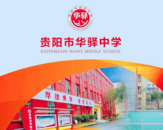 黔东南初三复读班有几所<报名情况>2025top推荐一览