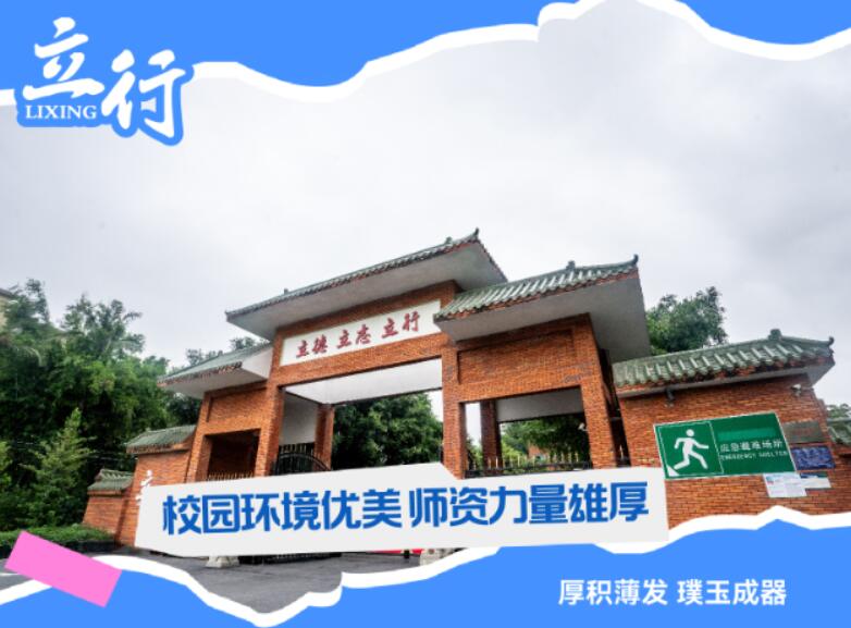 2025广东广州高考复读补习学校的环境怎么样+2025性价比高的高考复读补习学校排名一览