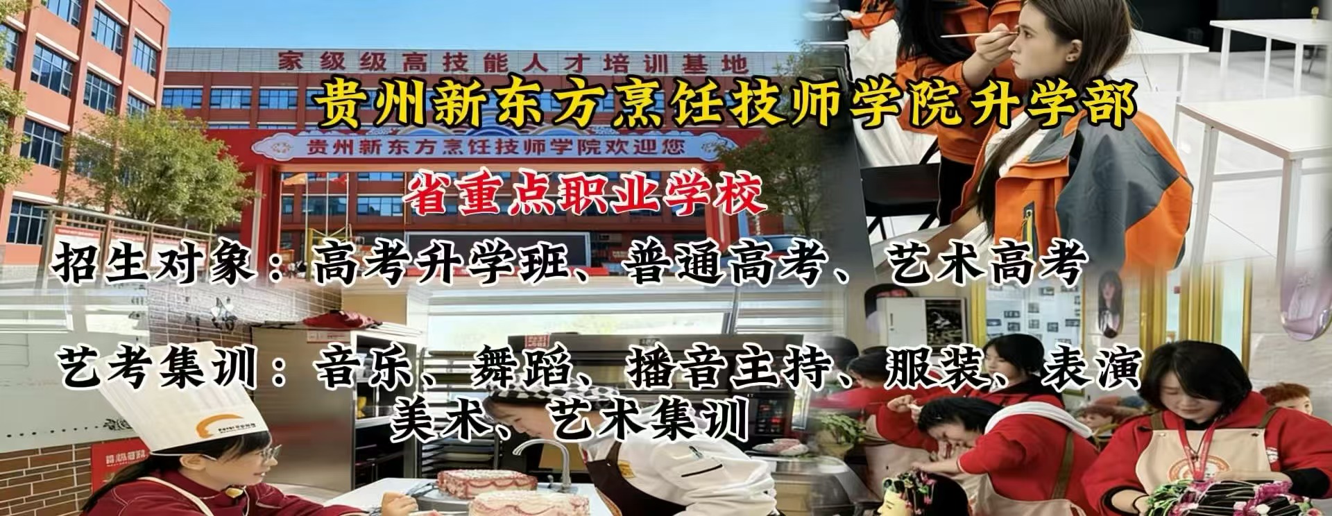 黔南州舞蹈高考集训学校学校哪家好<学校师资>2025收费推荐一览