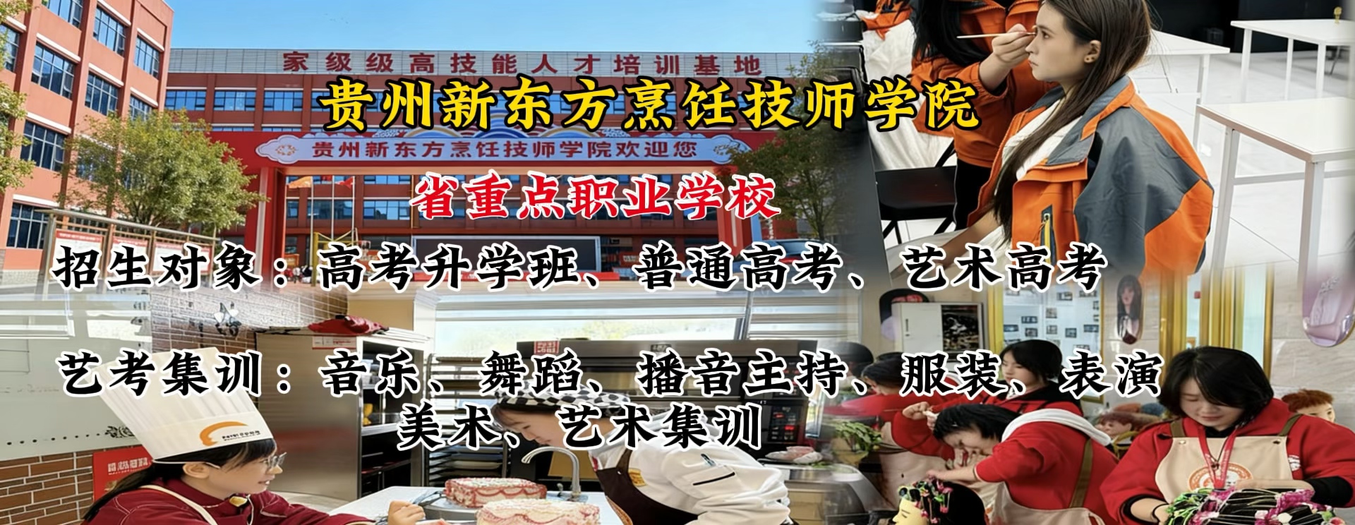 毕节市好一点的复读学校推荐受欢迎的<校区分布>2025top推荐一览