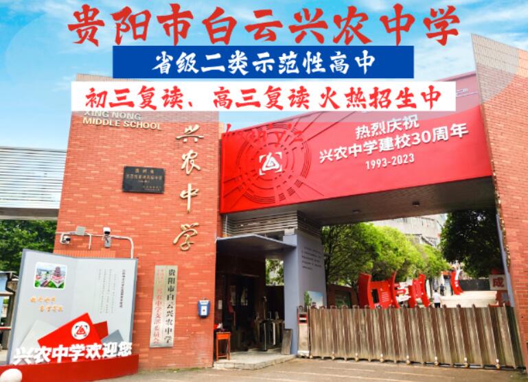 2025排名盘点|花溪区教学丰富的复读学校推荐