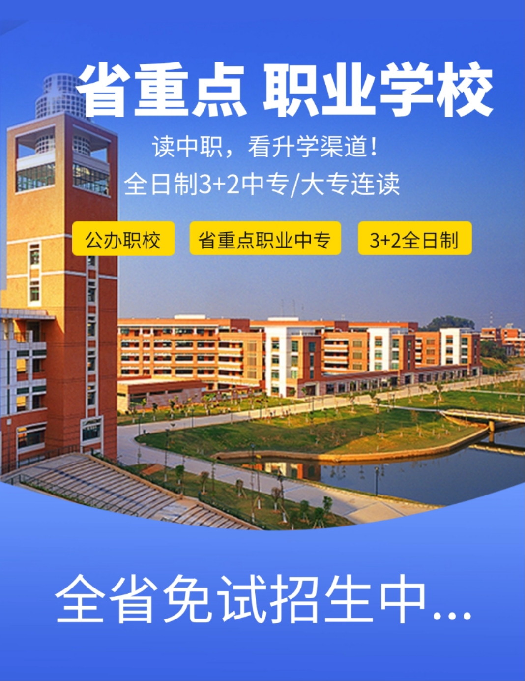 贵阳南明区老年护理专业学校有哪些+2025贵阳南明区500分可以读的民办高中