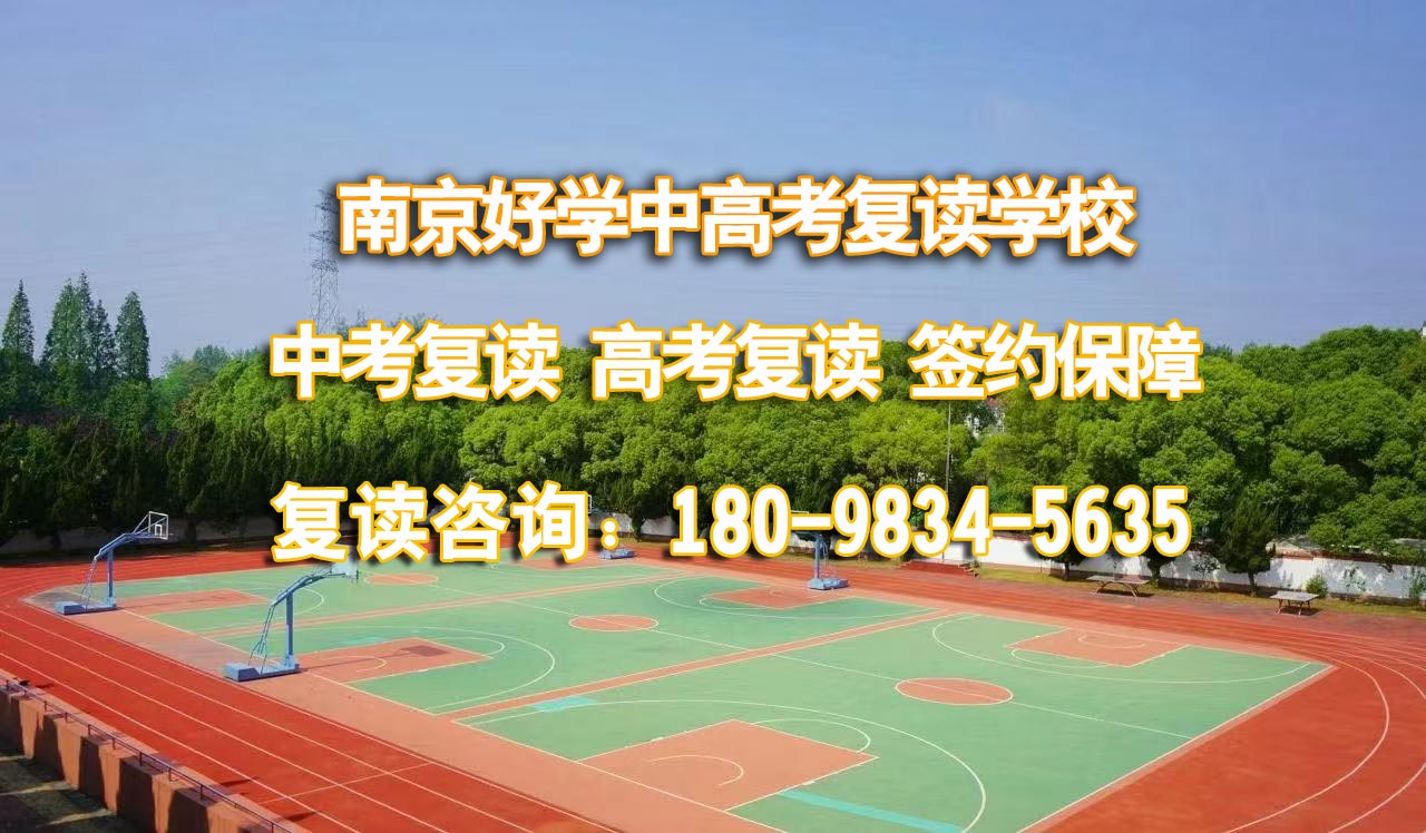 最新！【单招专项班】南京江宁扬州职业单招上岸多的高职单招班有哪些
