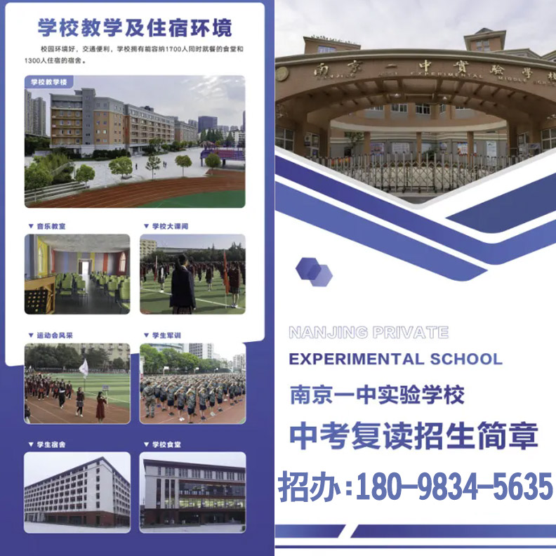 2026南京秦淮区最出名的初三复读培训中心怎么选-新东方复读学校