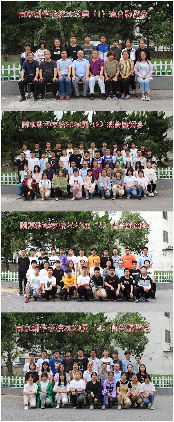 2026年度南京高淳提分高的中考复读班家长如何支持备考孩子-新华复读学校