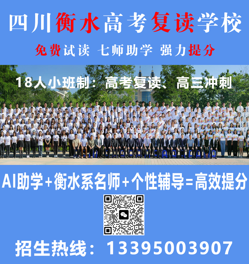 成都双流区高中复读培训学校学费标准一年<学校介绍>2025口碑一览