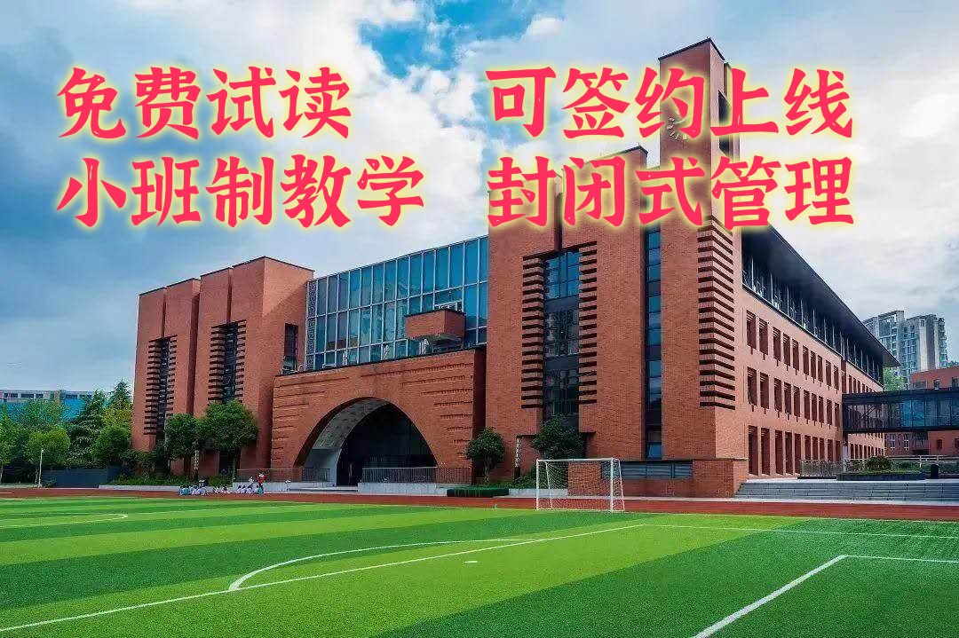 2026开阳初三复读冲刺推荐》top5按口碑实力汇总