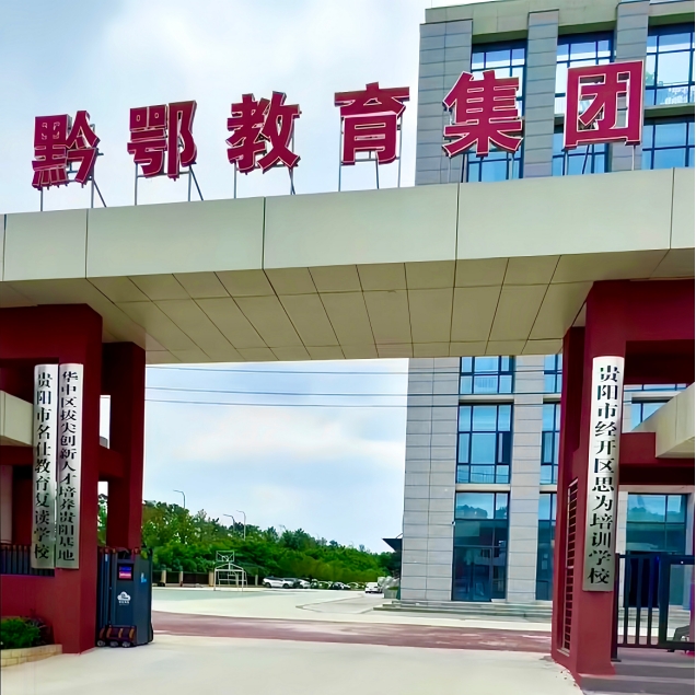 2026贵阳市高中有哪些学校推荐》top5按口碑实力汇总