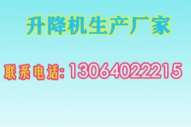 九寨沟安装电梯生产厂家2026「售后保障」