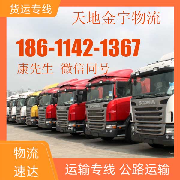北京到忻州保德物流公司--货运专线全境配送「-「往返直达」」+2025省市县+派+送+时效保障