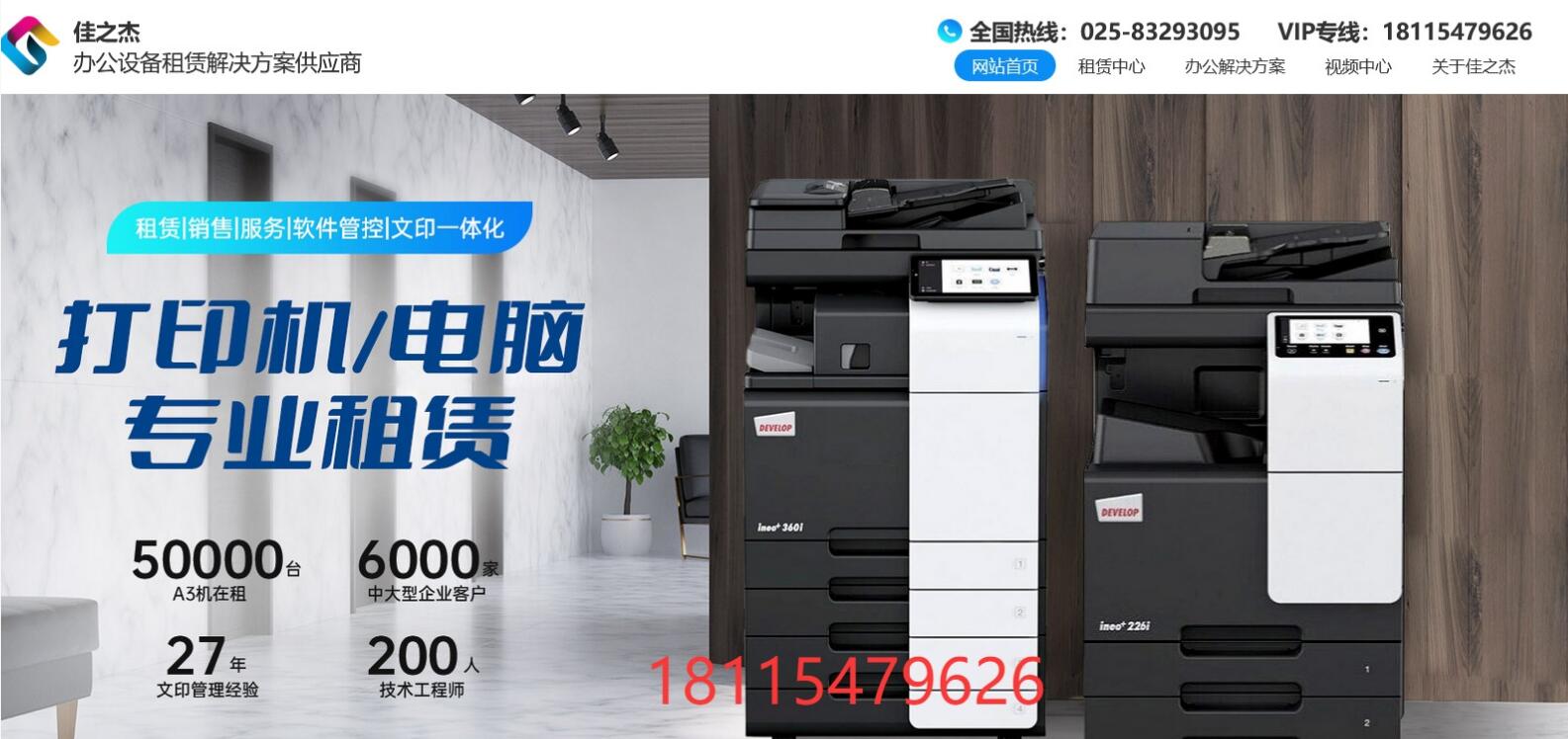 南京市江宁区租复印机租赁报价2026收费一览