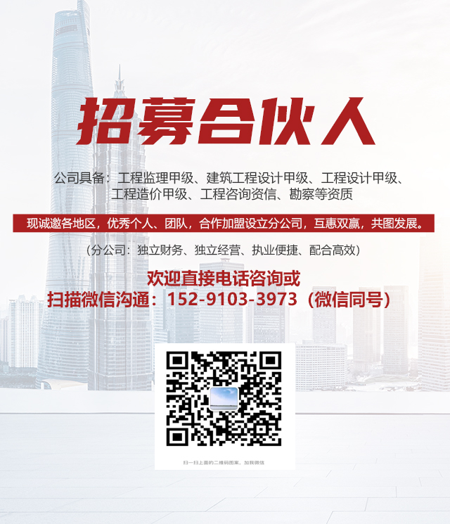 2026年安徽城乡规划设计加盟成立分公司的要求-不踩雷!