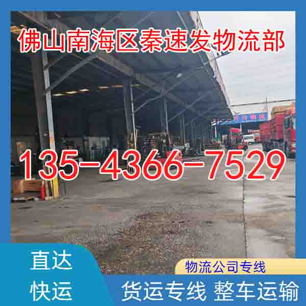 佛山大沥到临沂物流专线-佛山直达到临沂货运直达专线<玻璃运输>