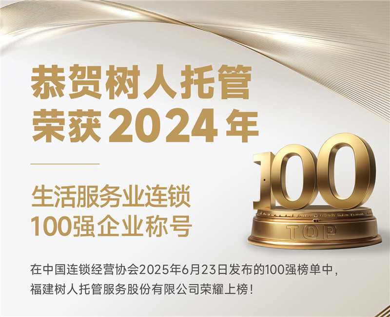 2026年上半年小学生树人托管/托管中心门店推荐排名