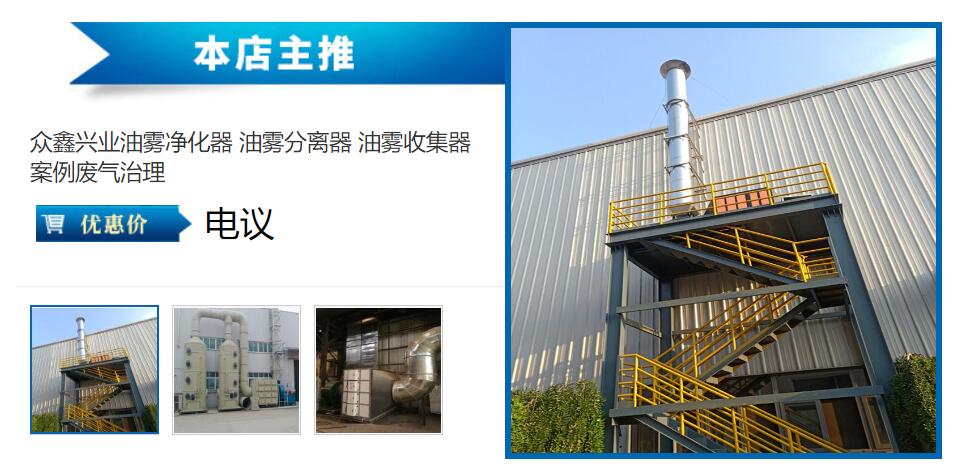 2026年天津油雾净化器/酸碱废气处理设备生产厂家推荐盘点