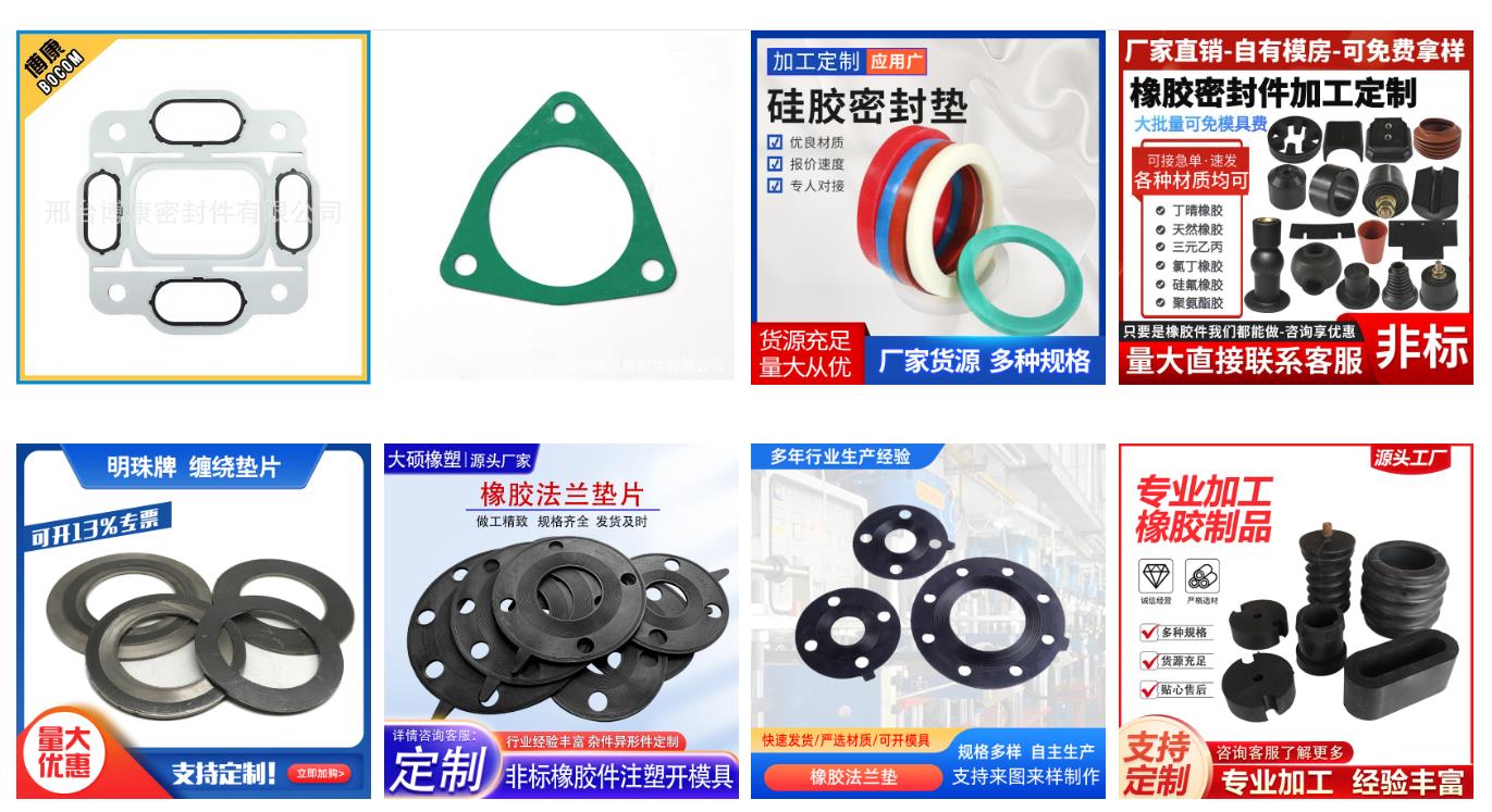 2026年河北橡胶/垫片厂家排名