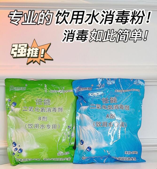 2026年山东二氧化氯AB剂/稳定性二氧化氯消毒粉批发厂家推荐盘点
