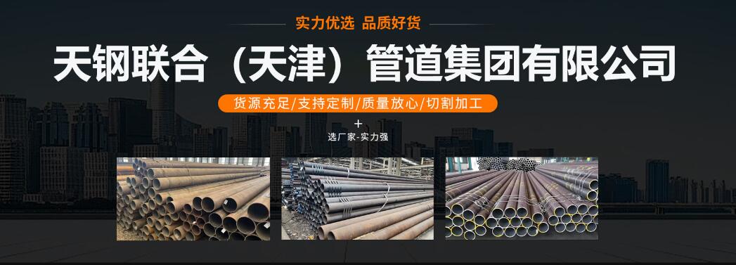 2026年上半年天津厚壁钢管/23Mn镀锌焊管生产厂家推荐