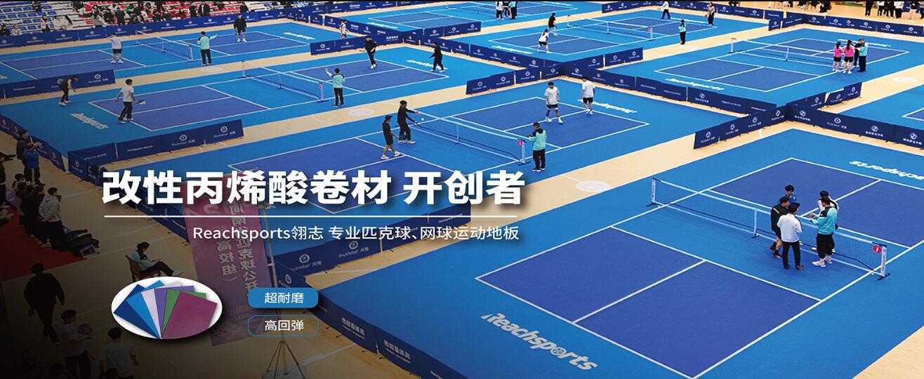 2026深圳丙烯酸地胶/丙烯酸卷材厂家怎么选