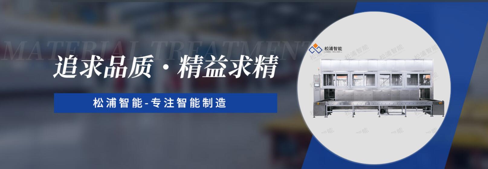 2026年济南超声波清洗机/喷淋清洗机源头厂家推荐盘点