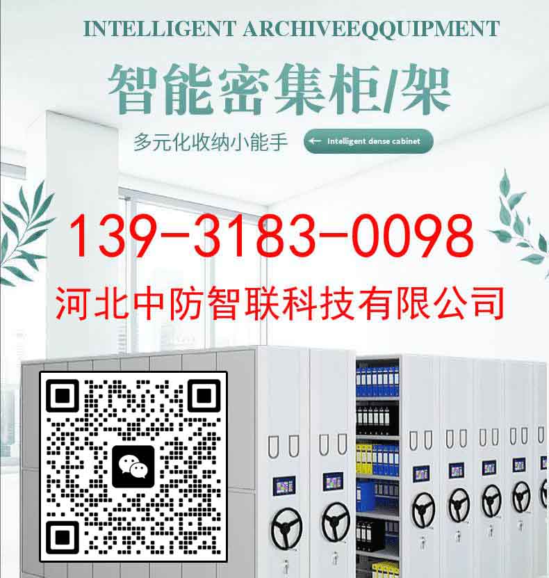 桂林密集柜厂家-电脑智能密集架服务工厂/实力企业