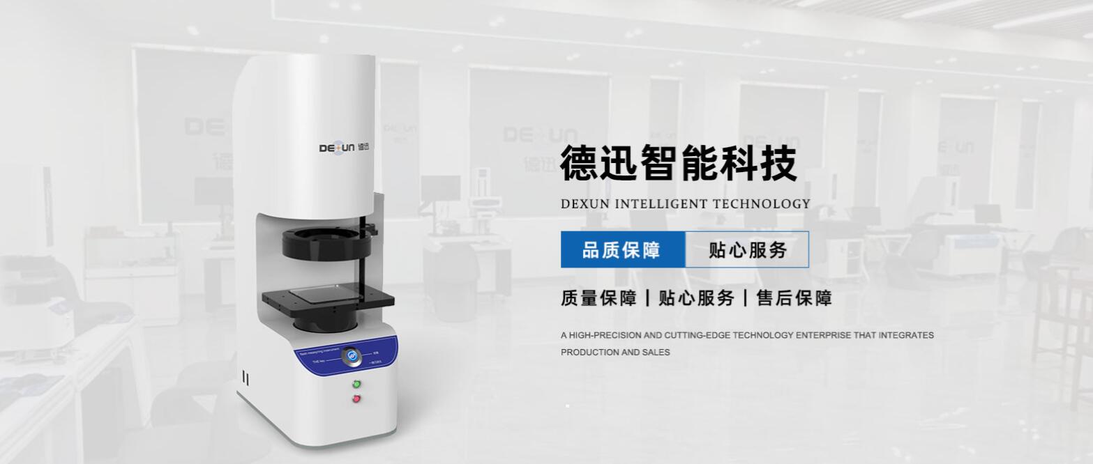 2026浙江轮廓仪/自动影像测量仪生产厂家排名解读