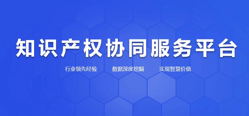 2026必看指南：热门的企业商标注册/海外商标注册平台