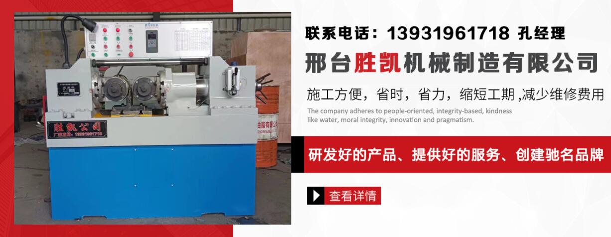 2026年邢台滚丝机/40滚丝机源头厂家排名