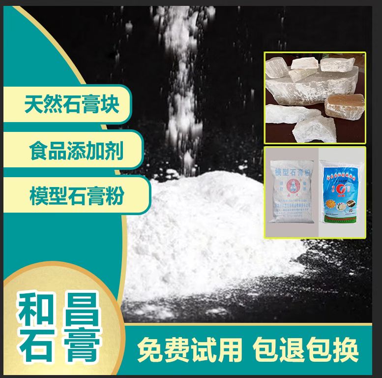 2026高都滚压石膏/β半水模型石膏粉源头厂家排名盘点