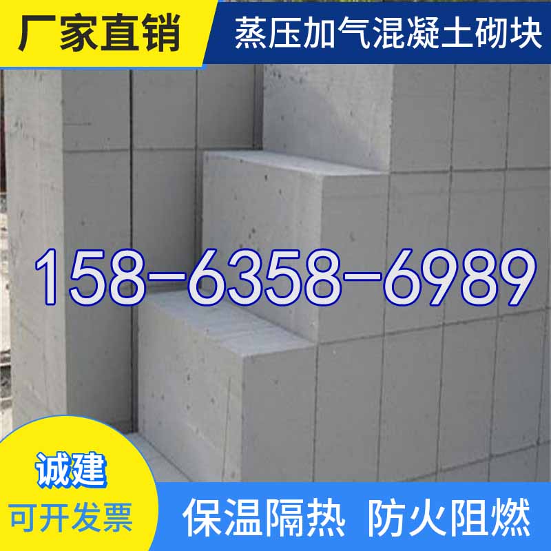 新河东营砌块厂价格2026「型号齐全」