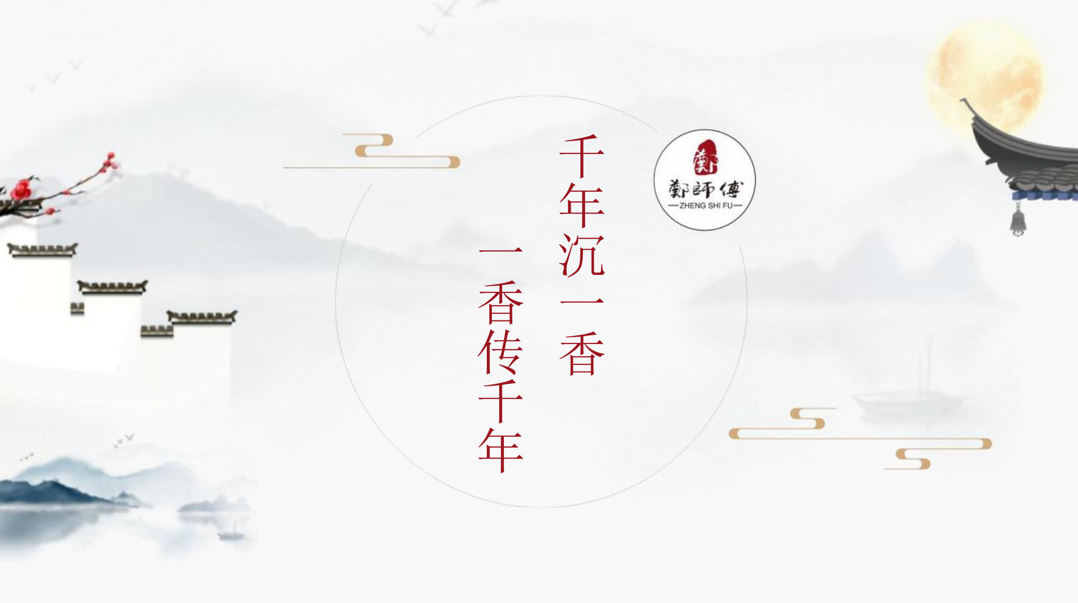 2026年上半年有实力的天然手工线香/郑师傅茶室专用线香生产厂家热门推荐