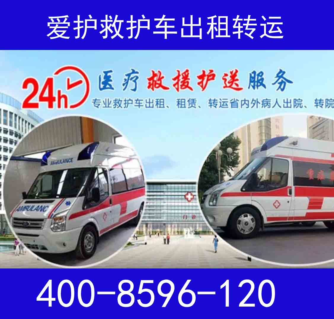 江门救护车转运病人护送病人收费标准【长途转运患者】<2026今日+一览>