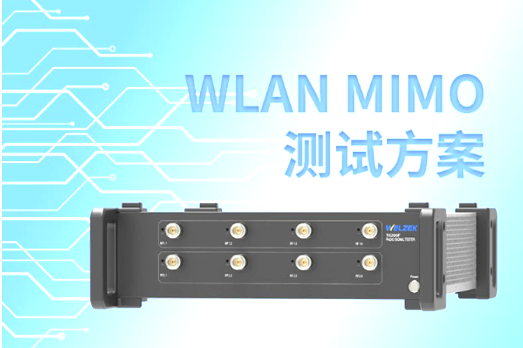 2026深圳蓝牙协议测试仪/WIFI25信令测试仪厂家热门排名