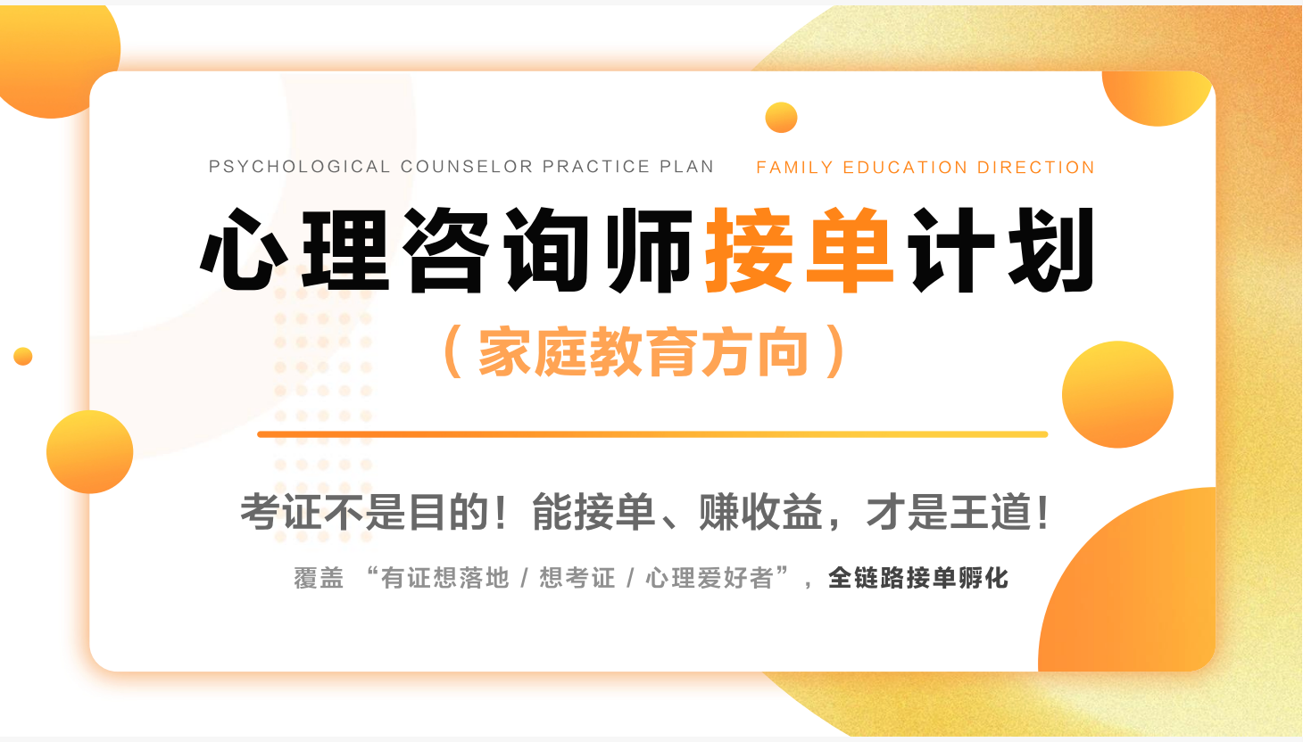 2026权威指南：武汉心理咨询证书报名/报名公司