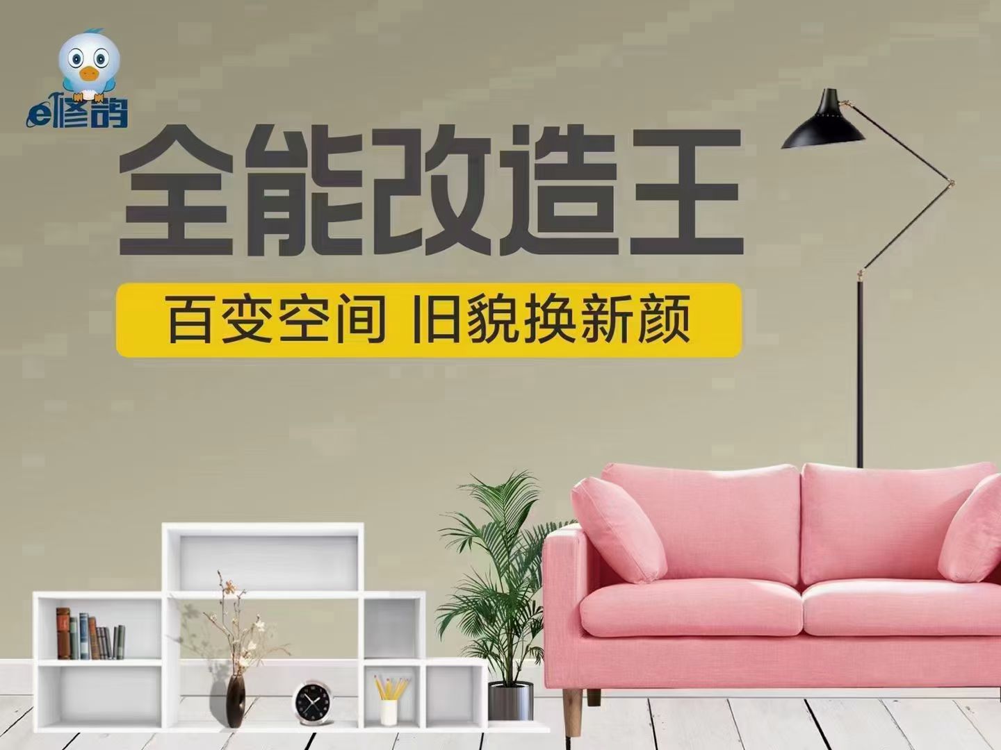 2026年上半年商丘老房改造/适老化改造公司推荐最新盘点