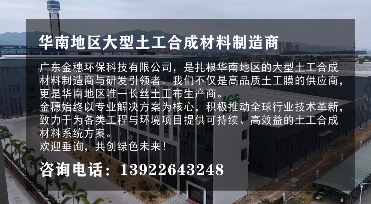 2026年广东长丝土工布/工程级土工材料生产厂家推荐