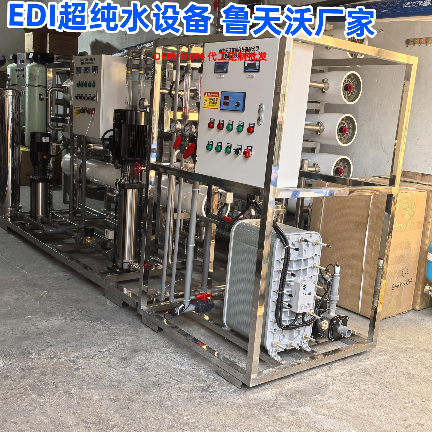 2026靠谱的反渗透/纯水厂家怎么选