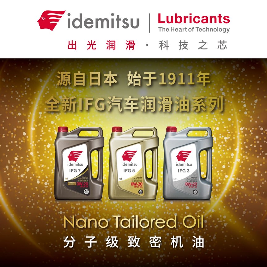 2026年上半年正规的汽车润滑油/日系汽车配件生产厂家热门推荐