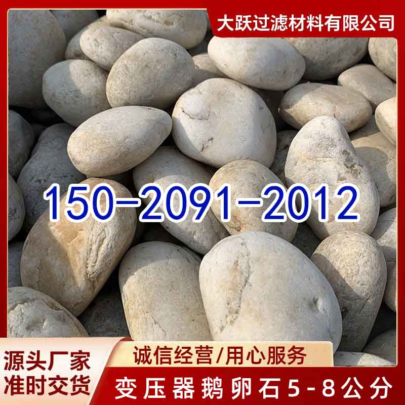 顺义鹅卵石配电站鹅卵石米黄色鹅卵石生产供应商