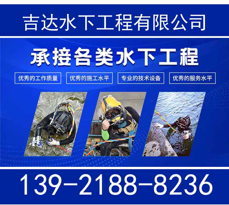 锦州市水下堵漏公司2026「专业水下打捞公司」
