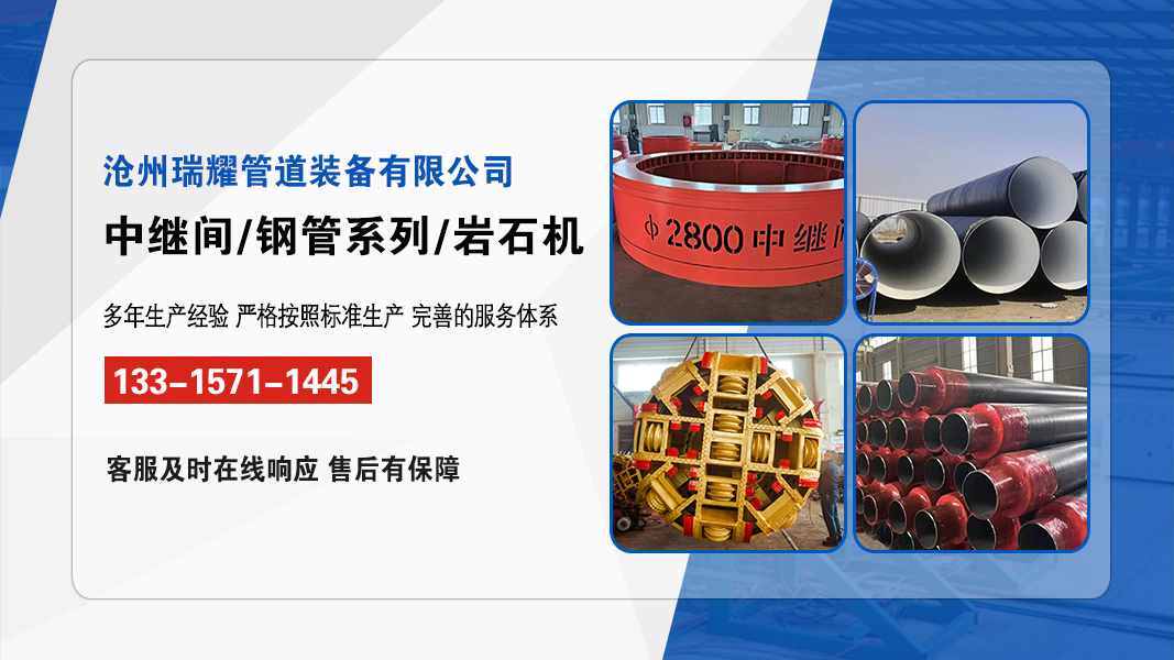 2026年沧州钢管中继间/岩石顶管机源头厂家排名推荐