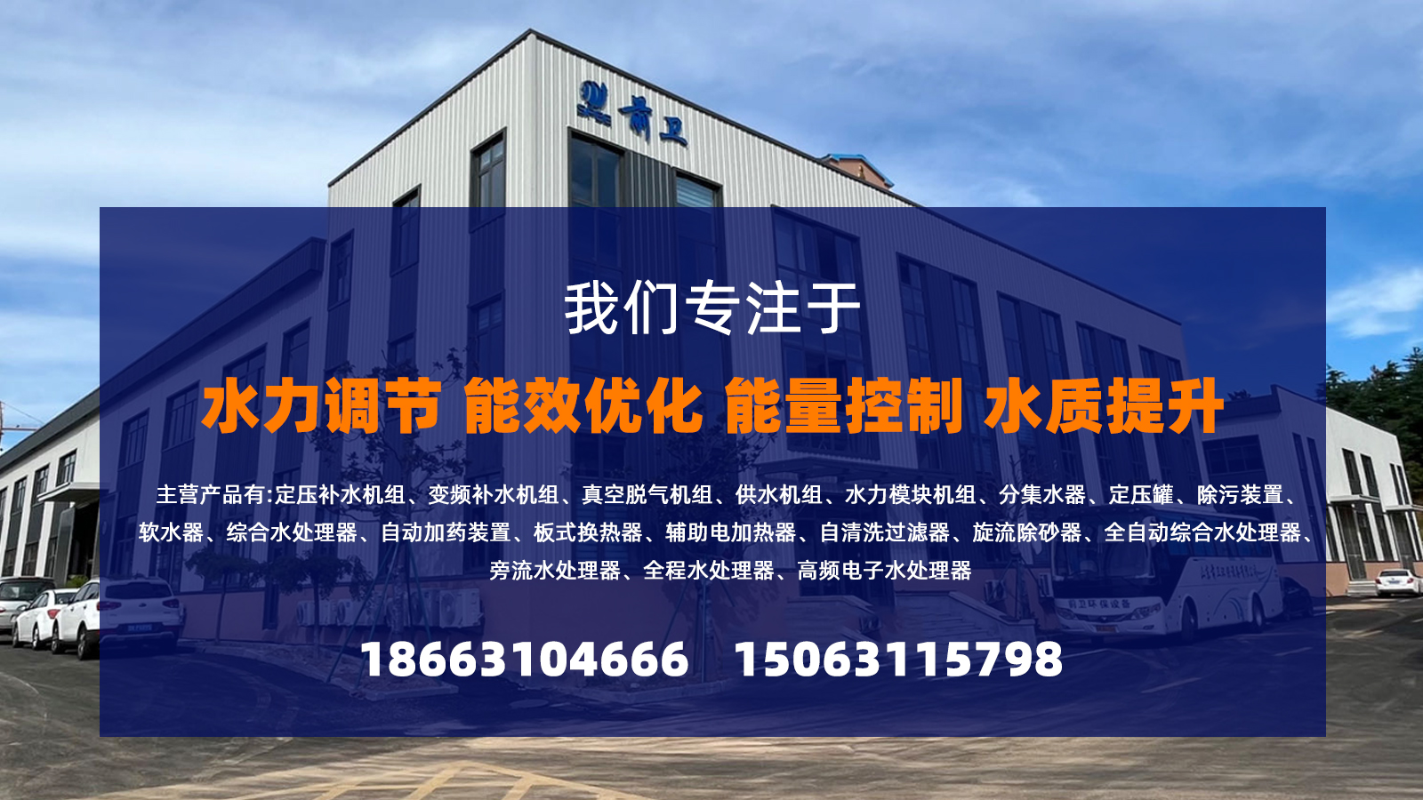 2026好用的定压补水机组/定压膨胀补水机组生产厂家排名解读